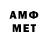 МЕТАМФЕТАМИН винт Kwkw