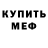 Бутират GHB mysunoo