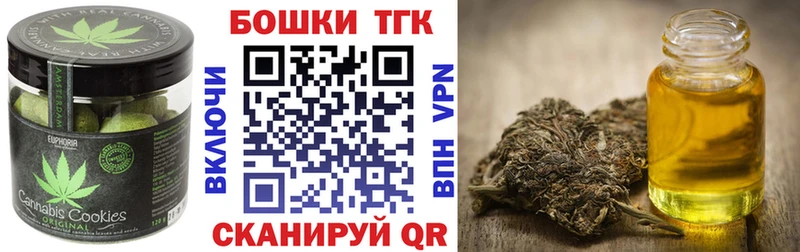 Canna-Cookies марихуана  KRAKEN ССЫЛКА  Томмот  закладки 