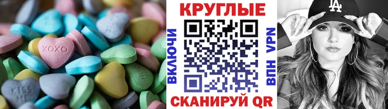 купить наркотики сайты  блэк спрут зеркало  ЭКСТАЗИ 280 MDMA  Томмот 
