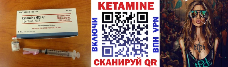 Кетамин VHQ  Томмот 