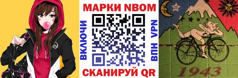 Марки NBOMe 1500мкг Томмот